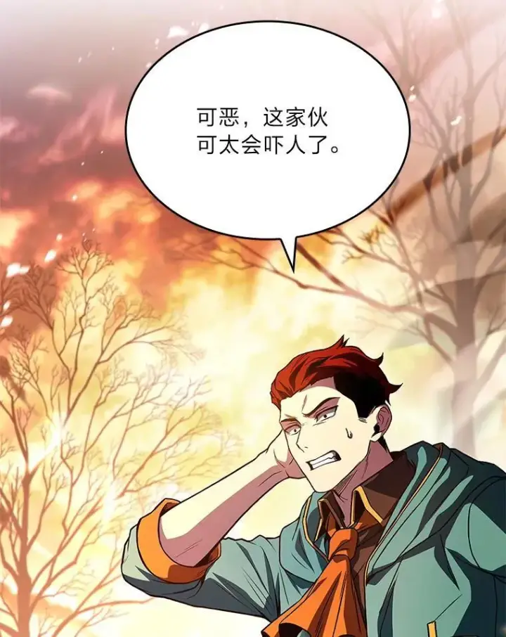 漫画《有才能的魔法师》96.律虎王的日记第64张图