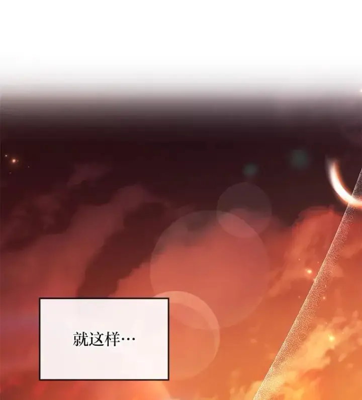 漫画《有才能的魔法师》96.律虎王的日记第66张图