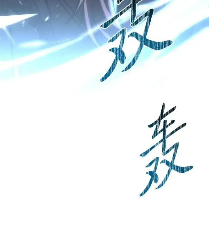 漫画《有才能的魔法师》96.律虎王的日记第7张图