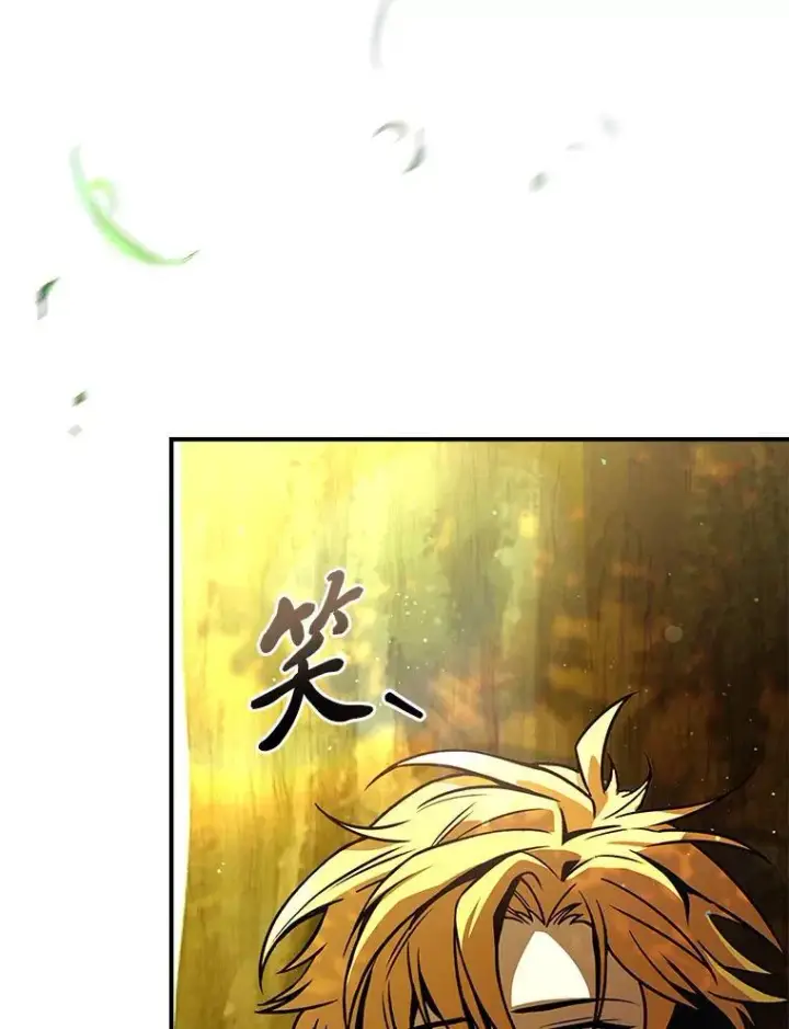 漫画《有才能的魔法师》96.律虎王的日记第84张图
