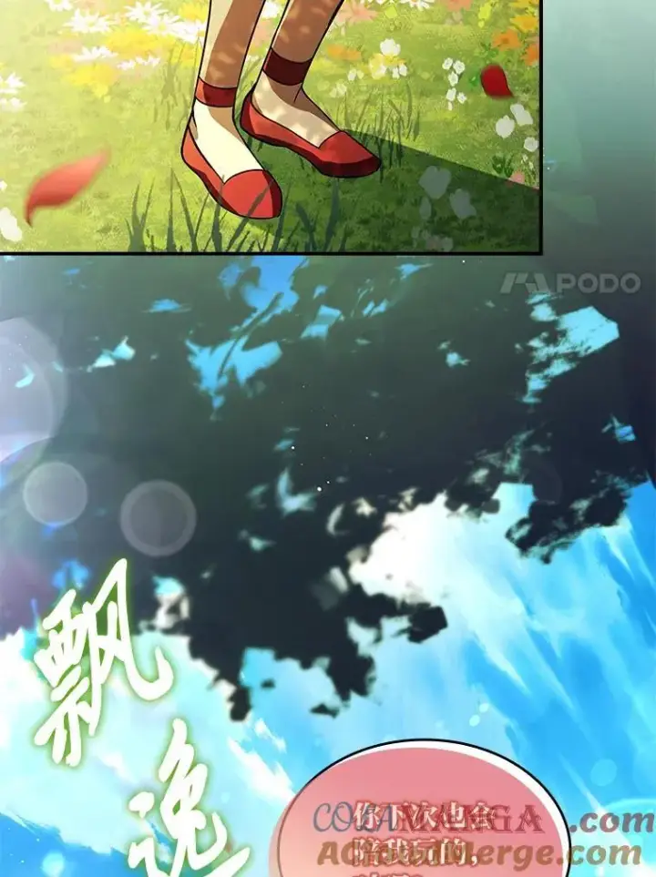 漫画《有才能的魔法师》96.律虎王的日记第93张图