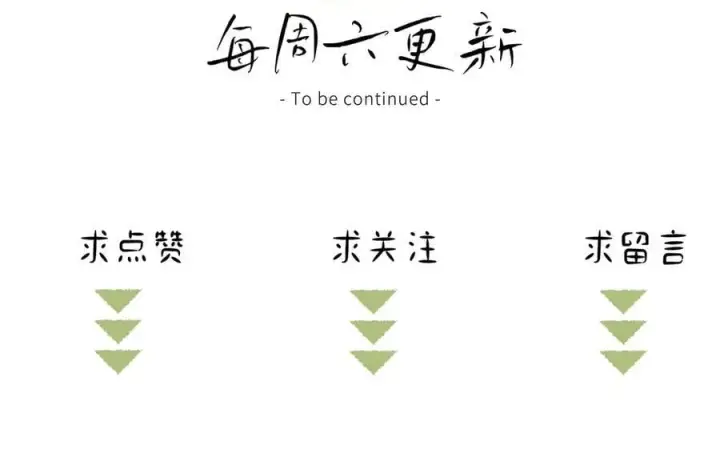 漫画《诱敌深入》70 此生也算共白头第107张图