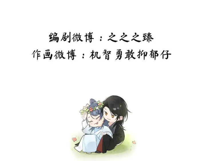 漫画《诱敌深入》71 锁链Play？第100张图