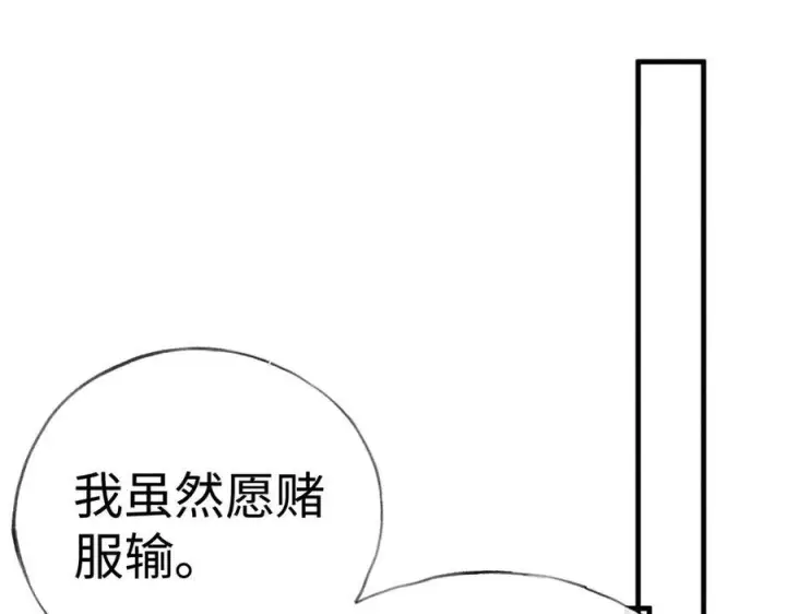 漫画《诱敌深入》71 锁链Play？第22张图