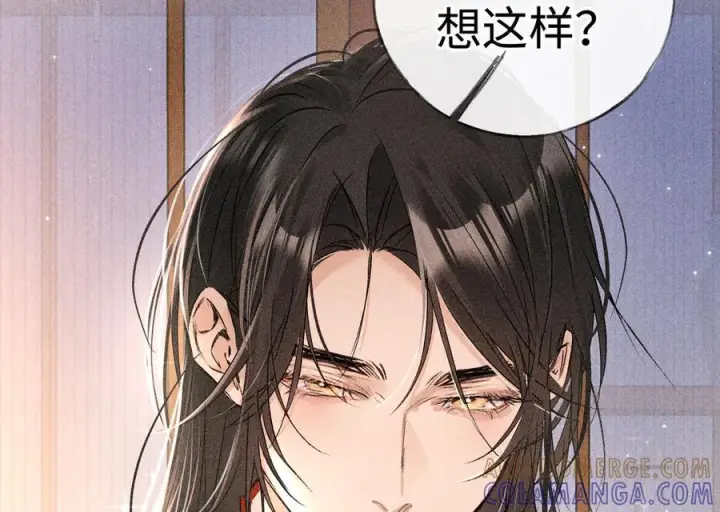 漫画《诱敌深入》71 锁链Play？第33张图