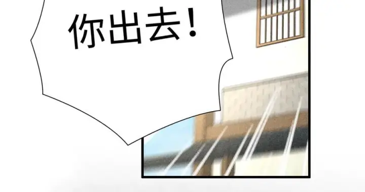 漫画《诱敌深入》71 锁链Play？第55张图