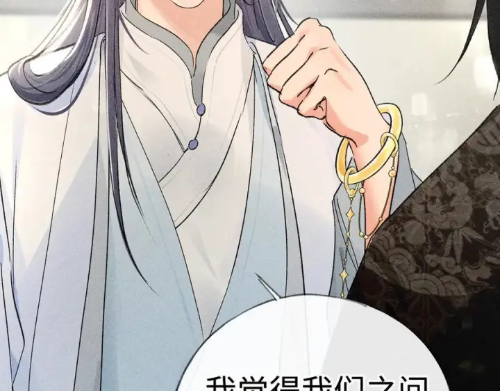 漫画《诱敌深入》71 锁链Play？第60张图