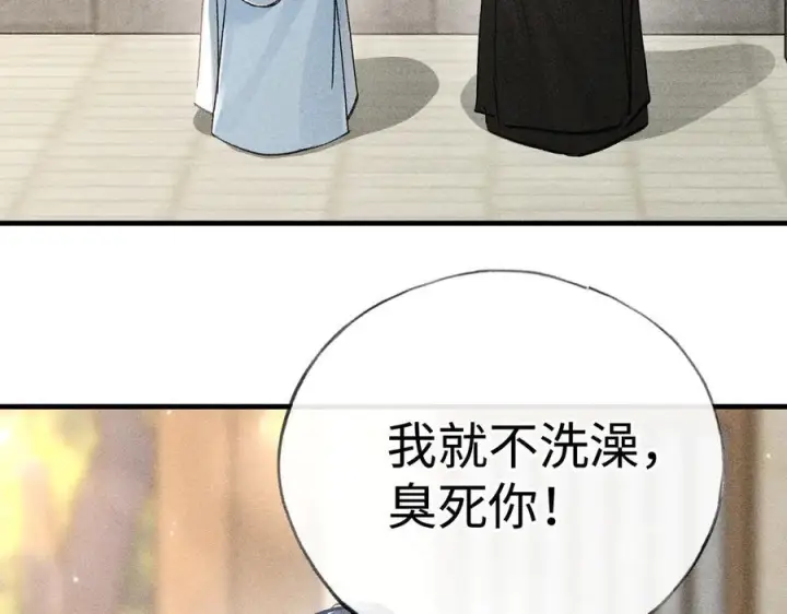 漫画《诱敌深入》71 锁链Play？第70张图