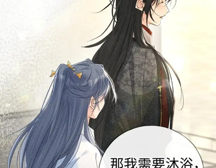 漫画《诱敌深入》71 锁链Play？第76张图