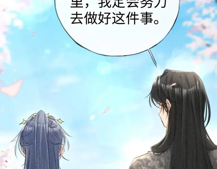 漫画《诱敌深入》74 我咬死你第106张图