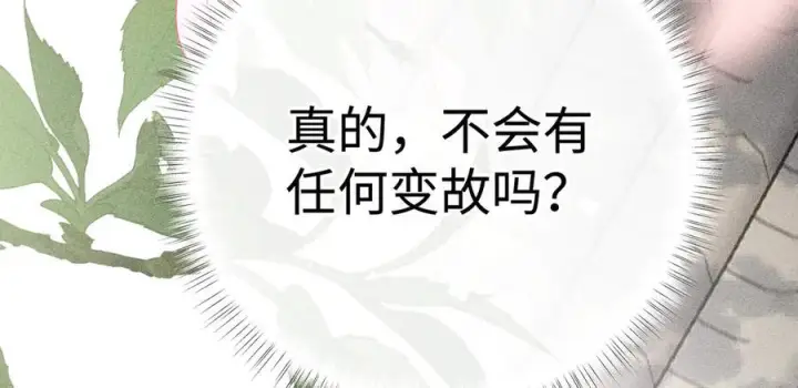 漫画《诱敌深入》74 我咬死你第119张图