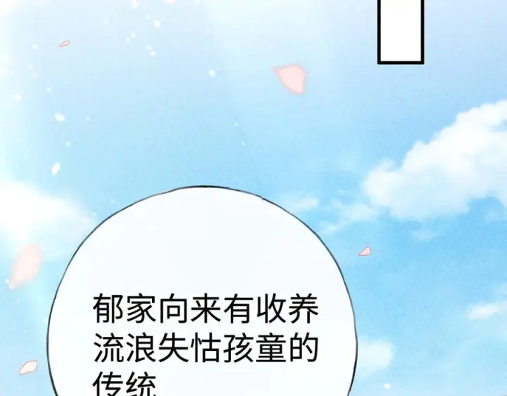 漫画《诱敌深入》74 我咬死你第30张图