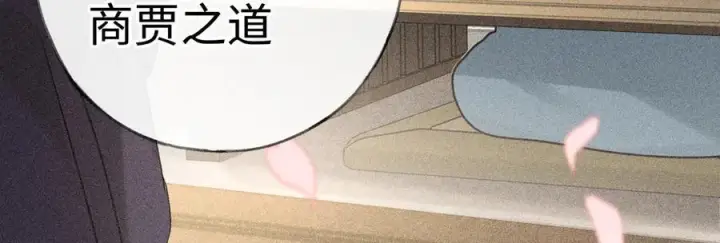 漫画《诱敌深入》74 我咬死你第35张图