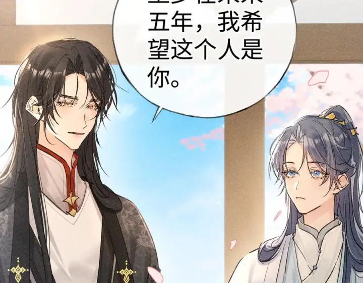 漫画《诱敌深入》74 我咬死你第48张图