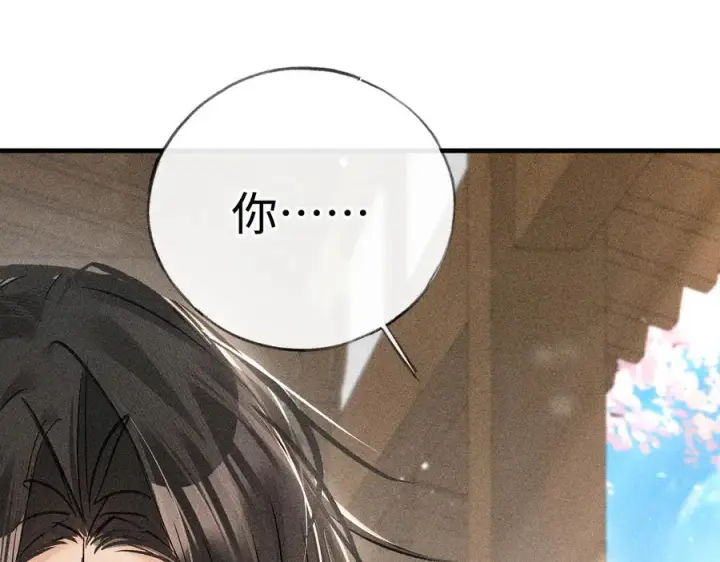 漫画《诱敌深入》74 我咬死你第60张图