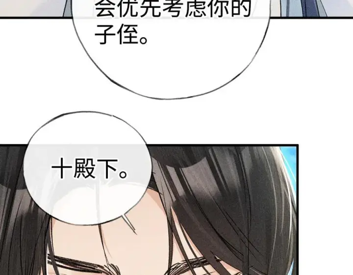 漫画《诱敌深入》74 我咬死你第66张图