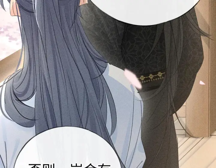 漫画《诱敌深入》74 我咬死你第82张图