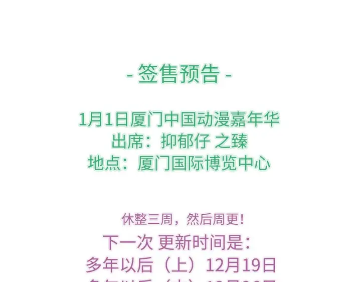 漫画《诱敌深入》兄嫂番外 星月暗沉时（下）第136张图