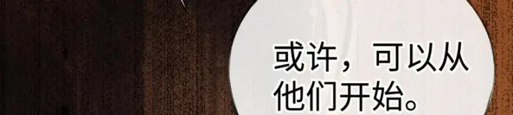 漫画《诱敌深入》兄嫂番外 星月暗沉时（下）第17张图
