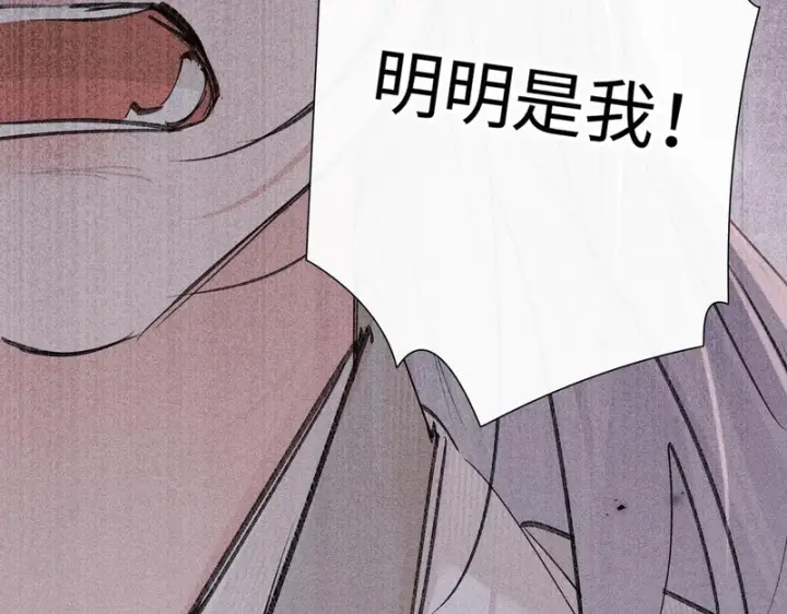 漫画《诱敌深入》兄嫂番外 星月暗沉时（下）第26张图