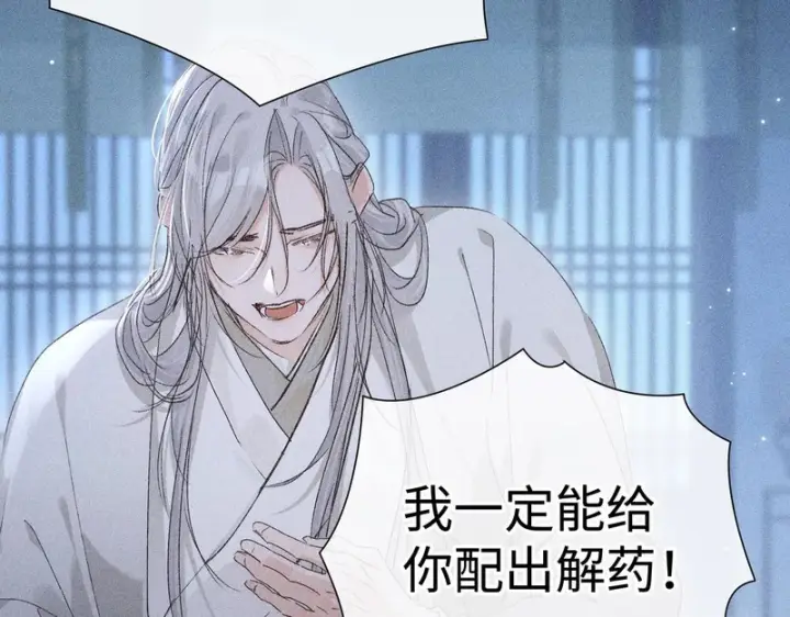 漫画《诱敌深入》兄嫂番外 星月暗沉时（下）第52张图