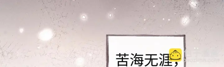 漫画《诱敌深入》兄嫂番外 星月暗沉时（下）第73张图