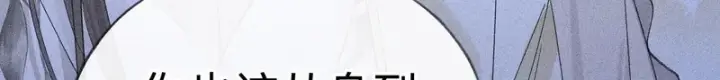 漫画《诱敌深入》番外 多年以后（中）第111张图