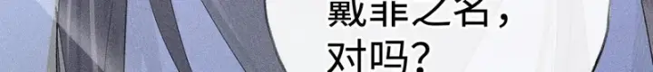 漫画《诱敌深入》番外 多年以后（中）第131张图