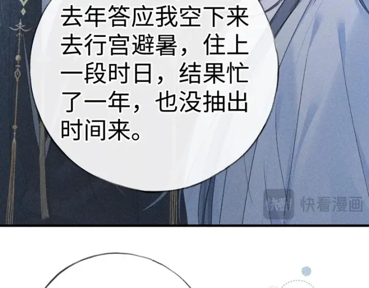 漫画《诱敌深入》番外 多年以后（中）第152张图