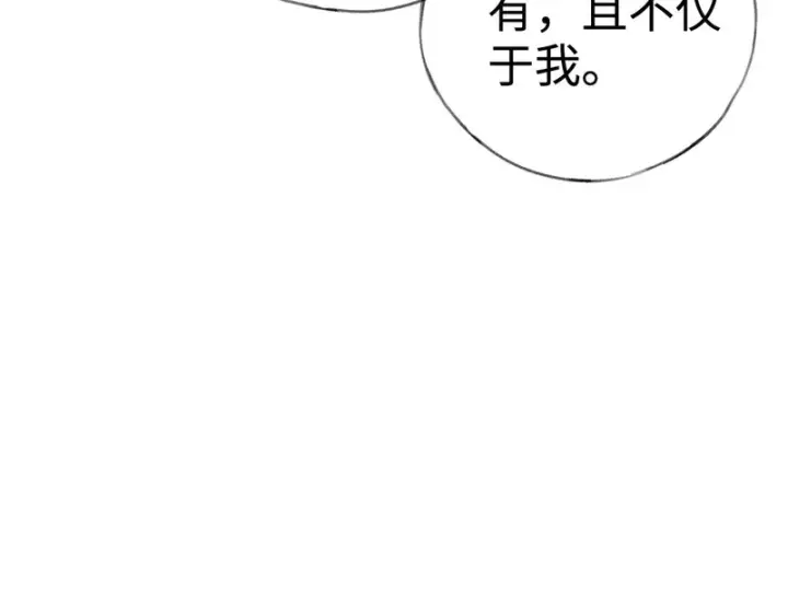 漫画《诱敌深入》番外 多年以后（中）第162张图
