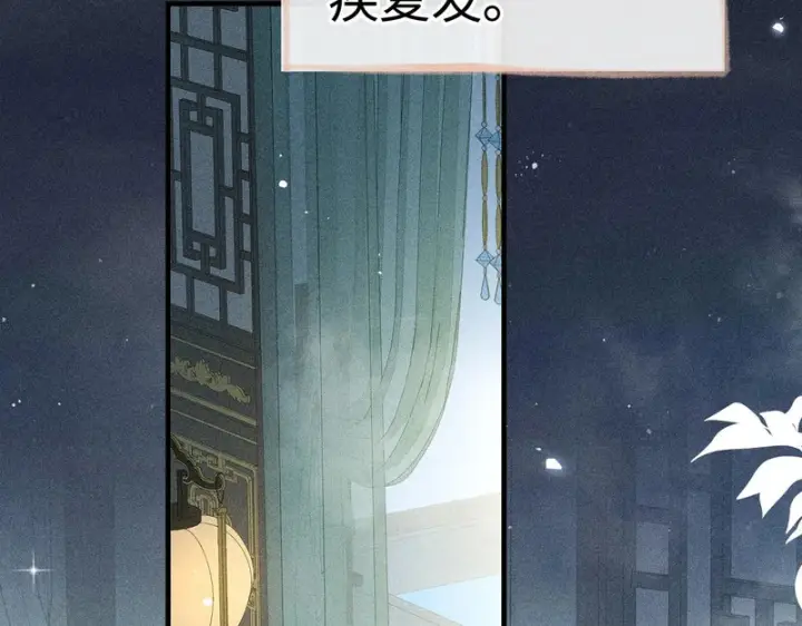 漫画《诱敌深入》番外 多年以后（中）第24张图