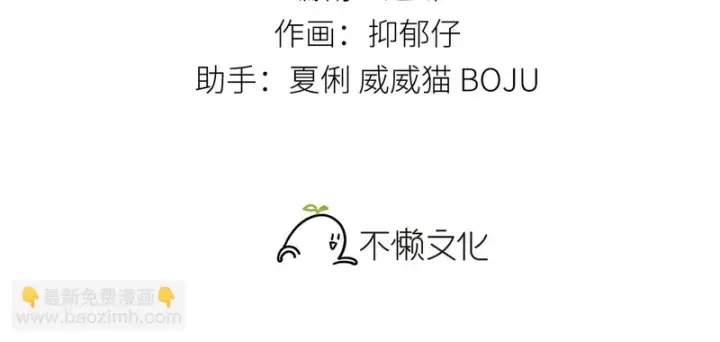 漫画《诱敌深入》番外 多年以后（中）第3张图