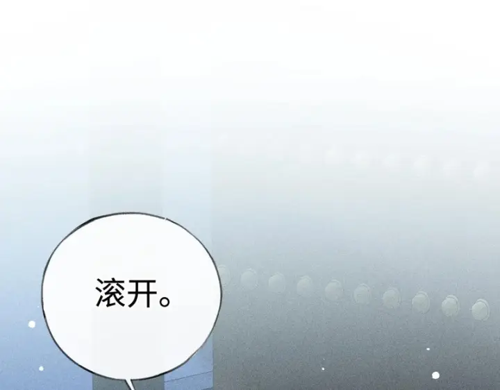 漫画《诱敌深入》番外 多年以后（中）第4张图