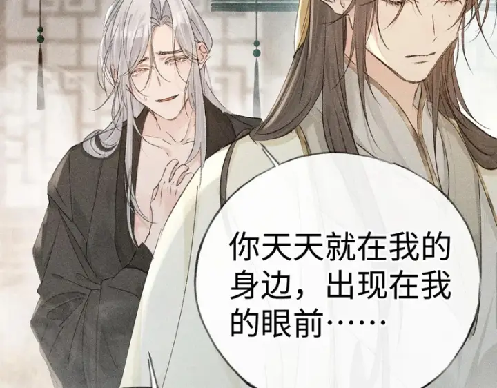漫画《诱敌深入》番外 多年以后（中）第58张图