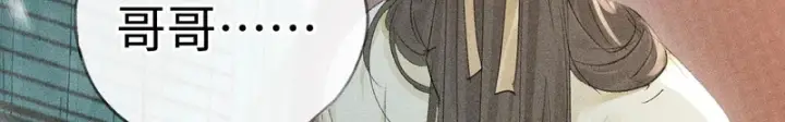 漫画《诱敌深入》番外 多年以后（中）第61张图