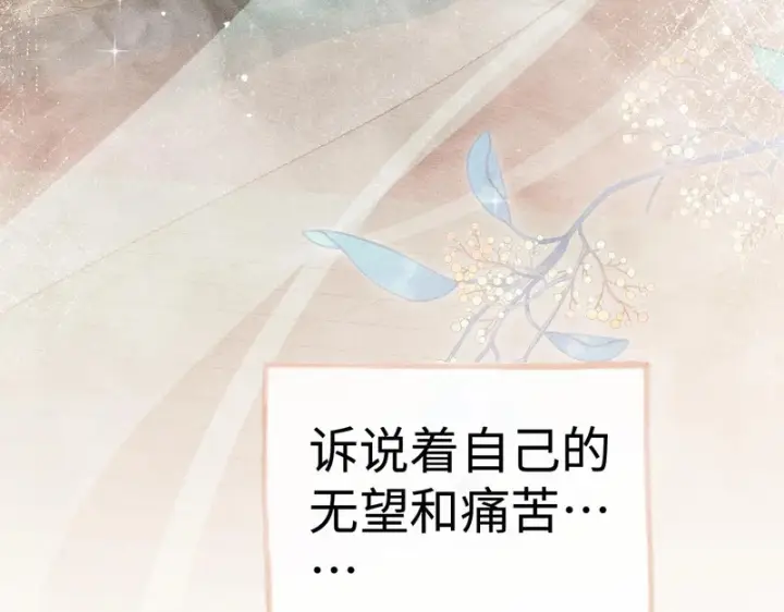 漫画《诱敌深入》番外 多年以后（中）第70张图
