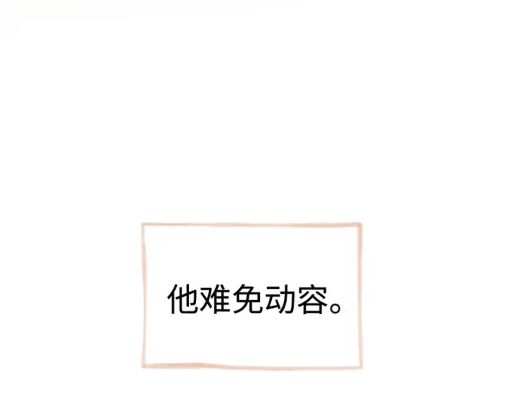 漫画《诱敌深入》番外 多年以后（中）第72张图