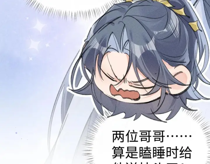 漫画《诱敌深入》番外 多年以后（下）第24张图