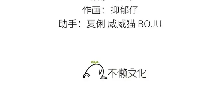 漫画《诱敌深入》番外 多年以后（下）第3张图