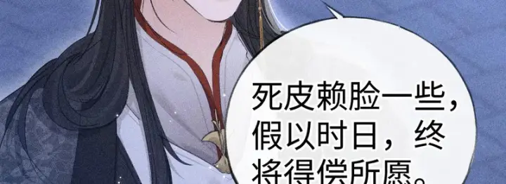 漫画《诱敌深入》番外 多年以后（下）第49张图