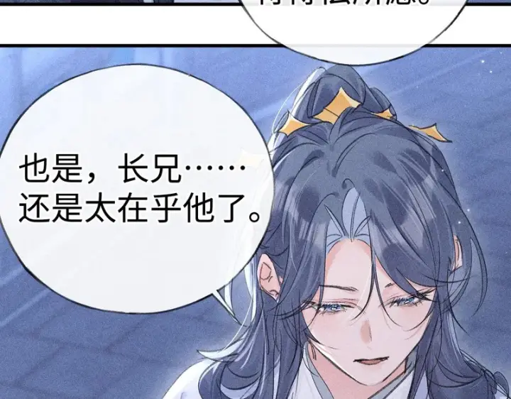 漫画《诱敌深入》番外 多年以后（下）第50张图