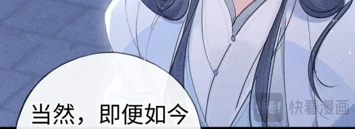 漫画《诱敌深入》番外 多年以后（下）第51张图