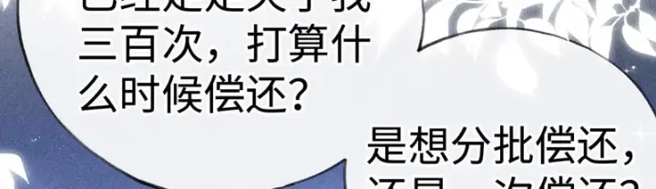 漫画《诱敌深入》番外 多年以后（下）第73张图