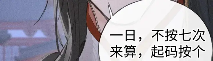 漫画《诱敌深入》番外 多年以后（下）第83张图