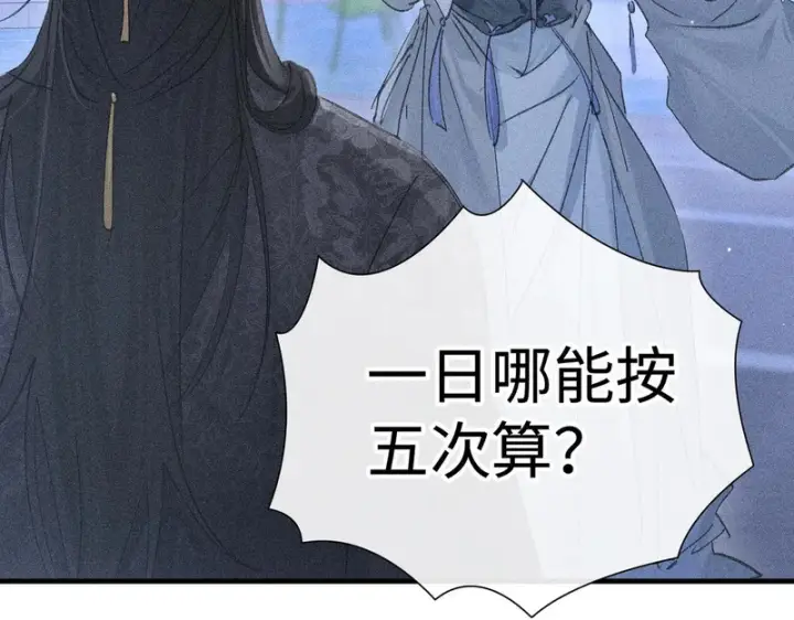 漫画《诱敌深入》番外 多年以后（下）第86张图