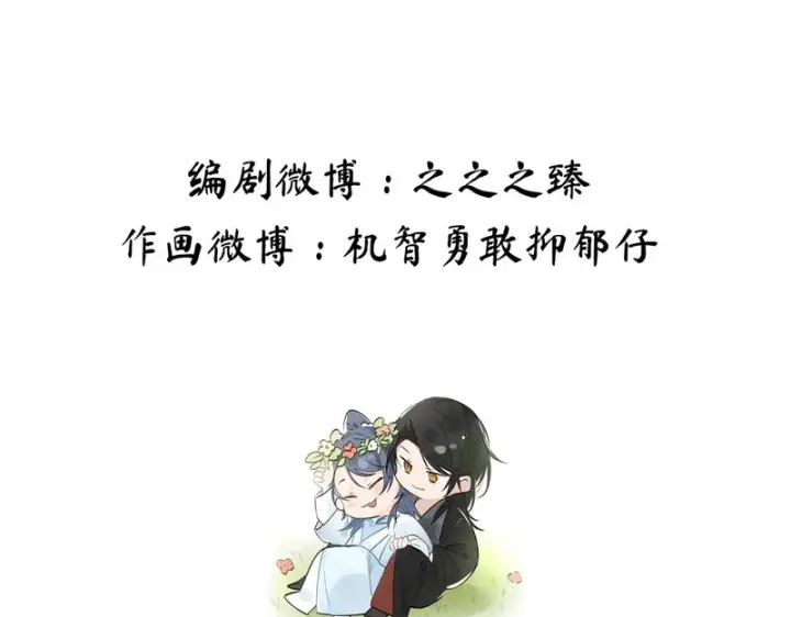 漫画《诱敌深入》平行世界 假如是生子丹第184张图