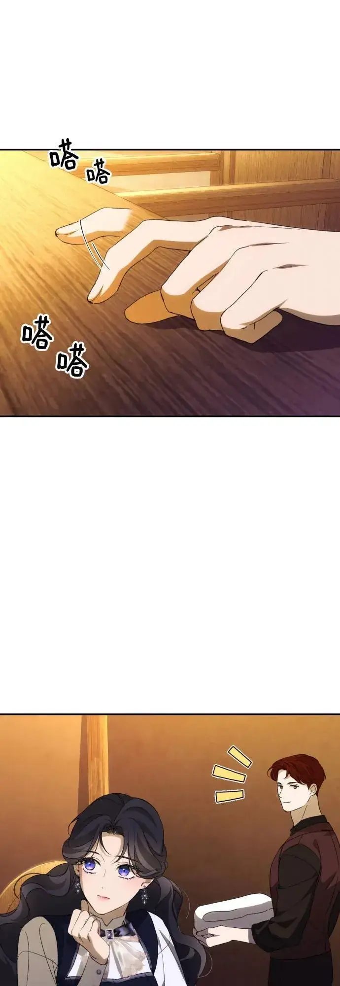 漫画《诱惑北部公爵》第87话第2张图