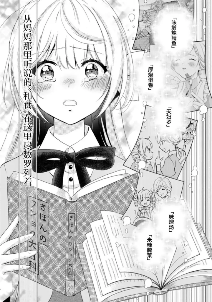 漫画《原公爵千金的就业活动》4第17张图