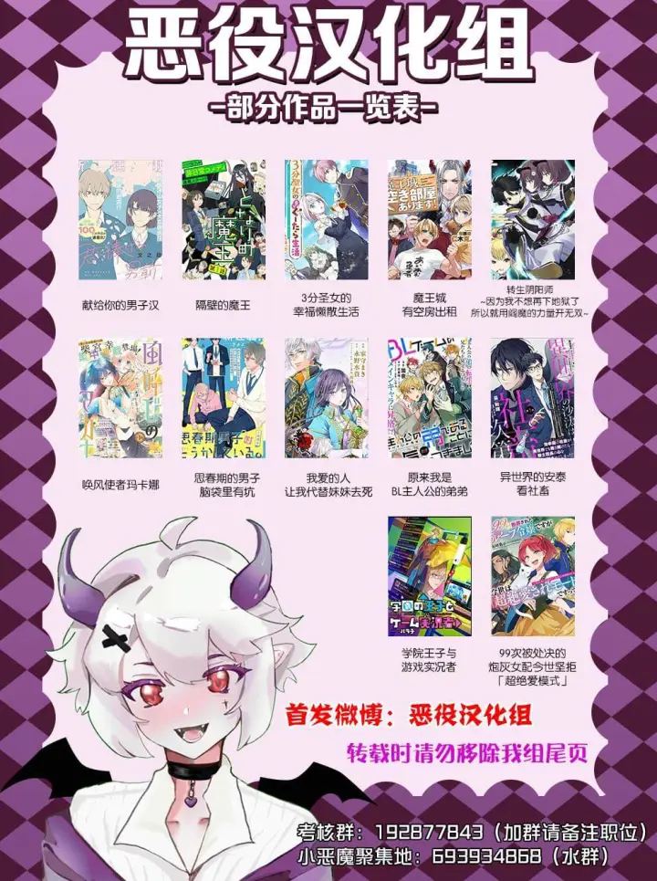 漫画《原公爵千金的就业活动》4第33张图
