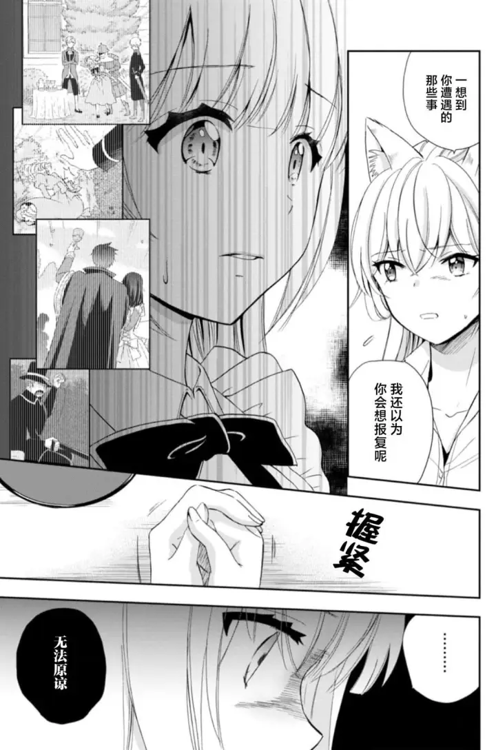 漫画《原公爵千金的就业活动》4第7张图
